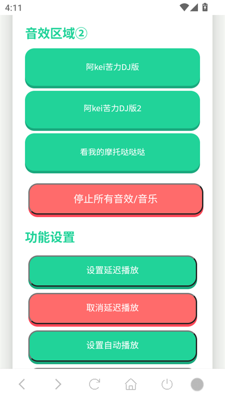 使用方法截图2