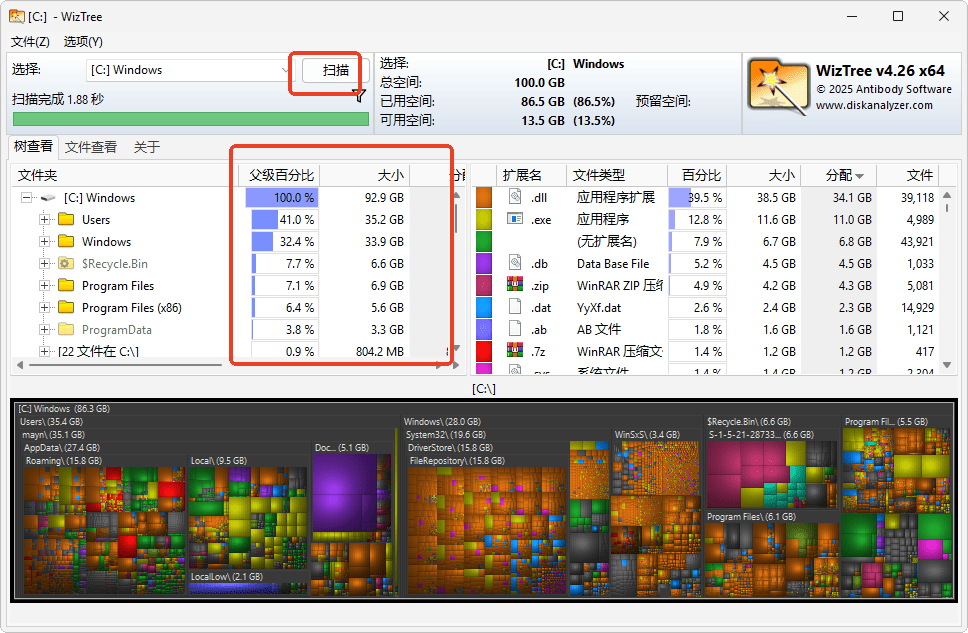 使用教程截图2
