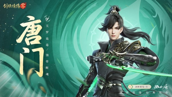 门派介绍3
