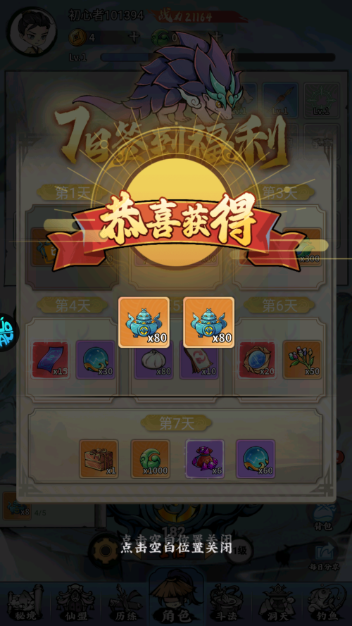 怎么玩截图4