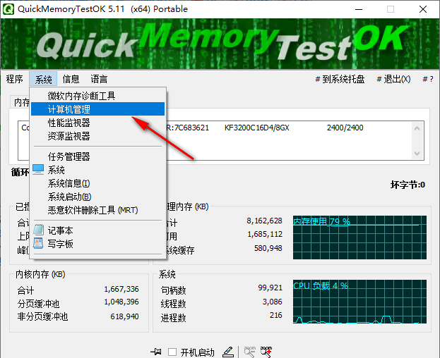 使用教程截图4