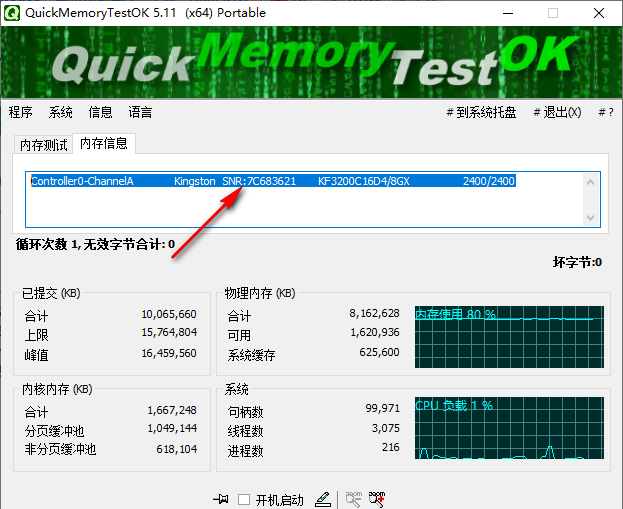 使用教程截图6