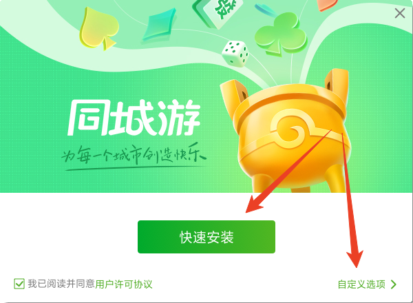 安装教程截图1
