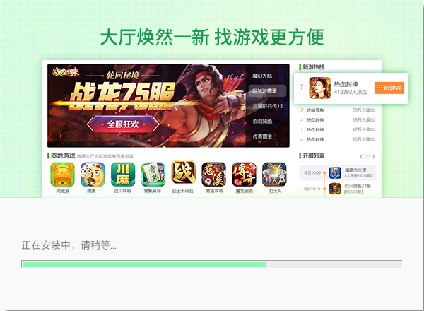 安装教程截图3