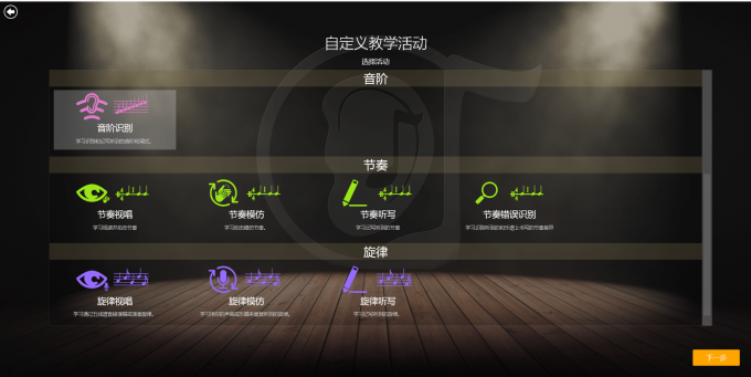 进行系统的视唱训练3