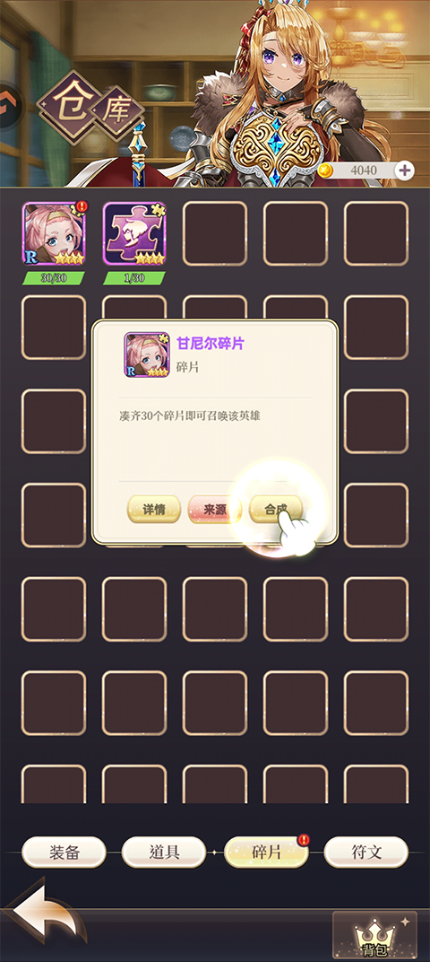 新手入门指南6