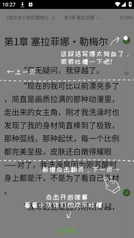 使用教程截图3