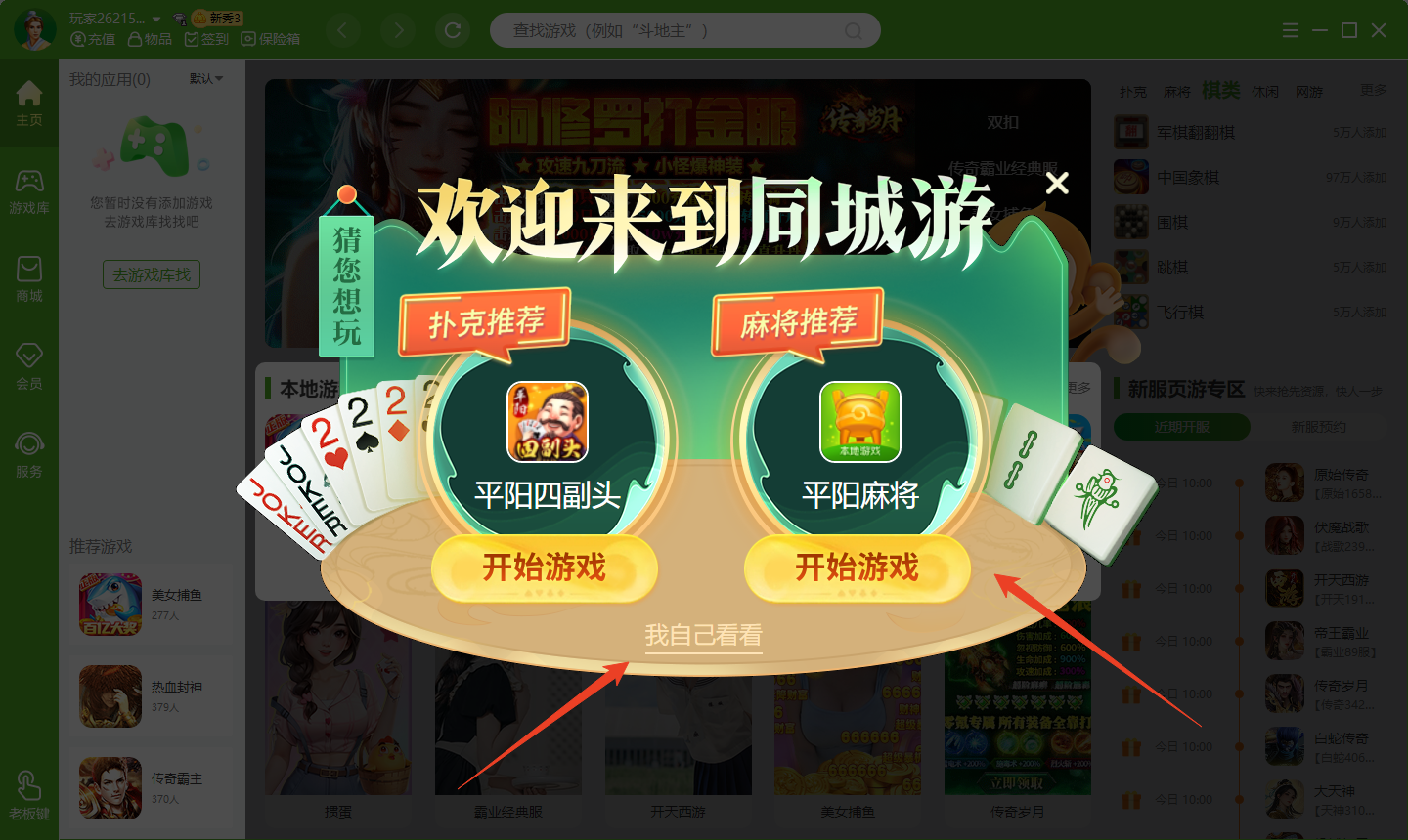 使用方法截图4