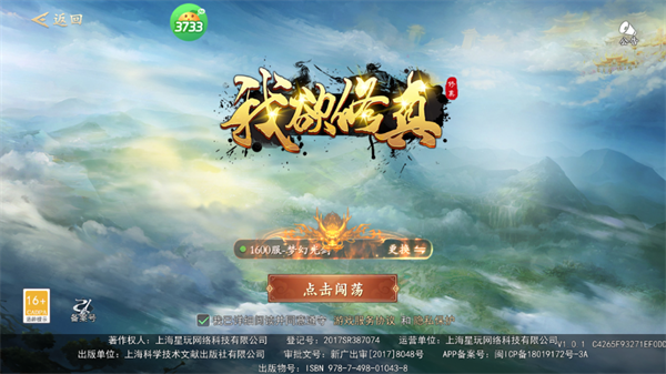 手游攻略截图1