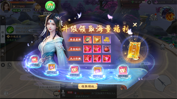 手游攻略截图3