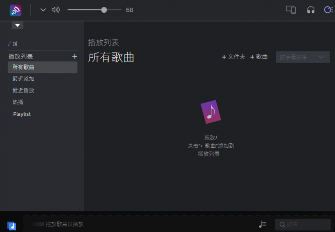 增强音乐声音强度1