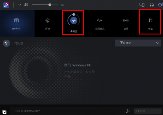 增强音乐声音强度2