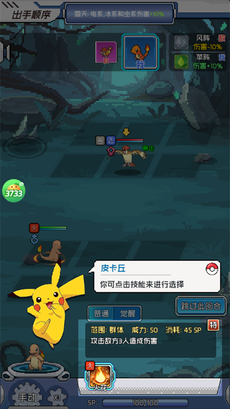 手游攻略截图5