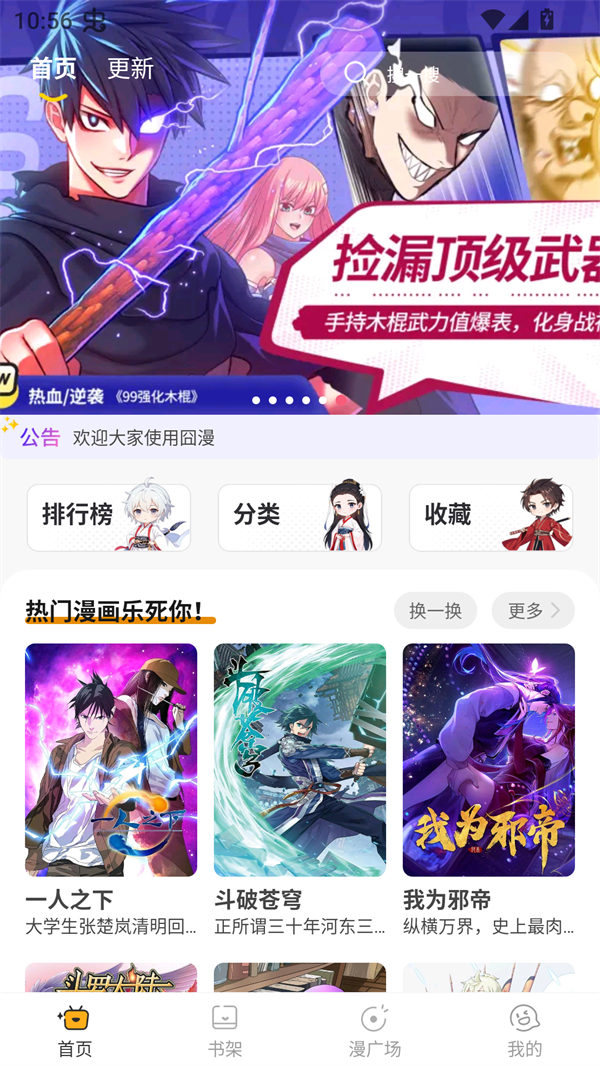 使用方法截图1