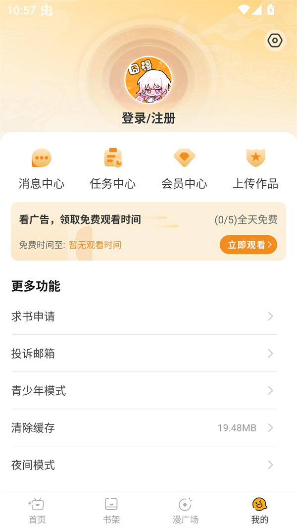 使用方法截图2