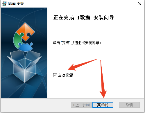 安装教程截图5