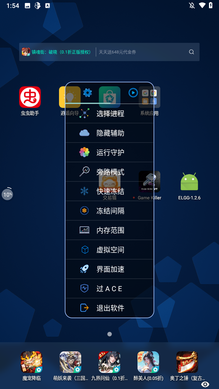 使用方法截图2