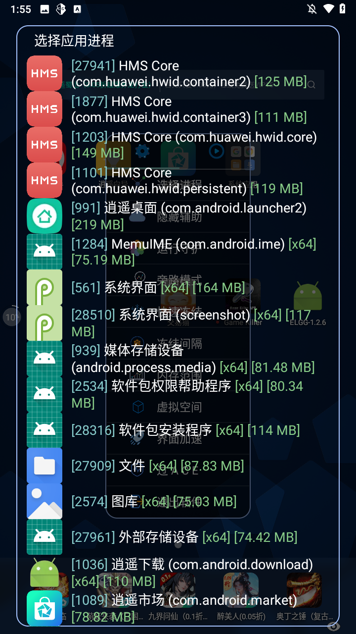 使用方法截图3