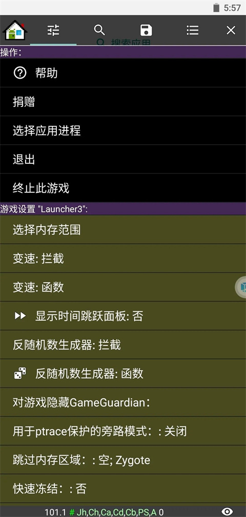 使用方法截图3