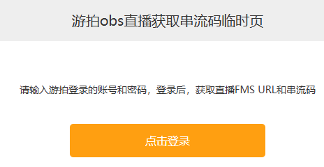 添加OBS4
