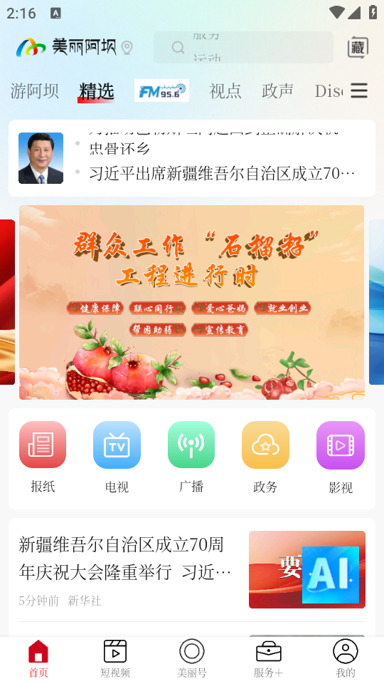 使用教程截图1