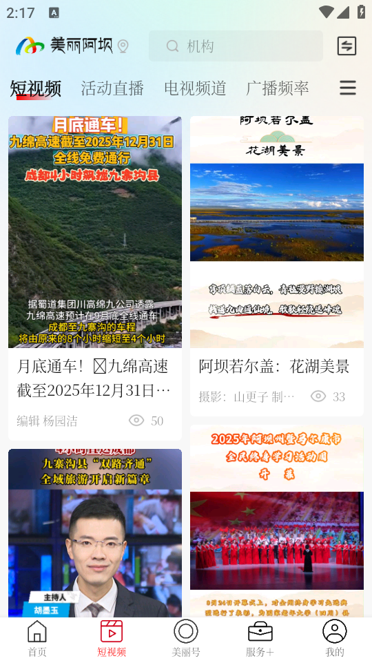使用教程截图2