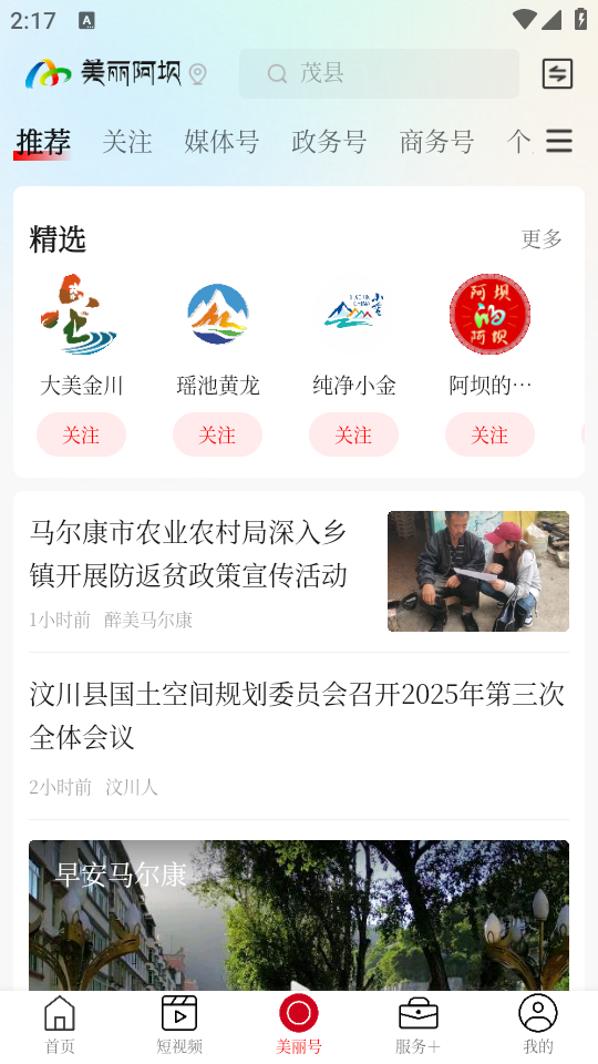 使用教程截图3