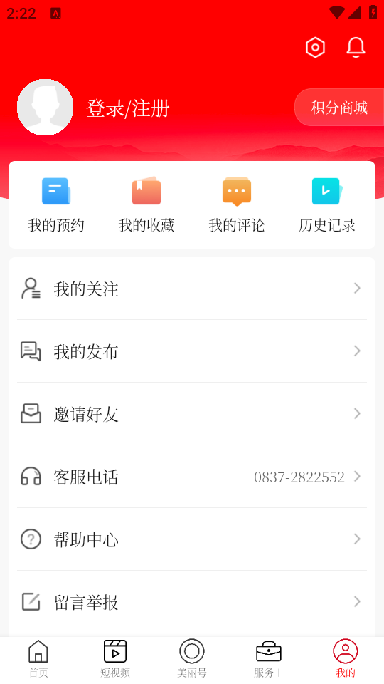 使用教程截图4