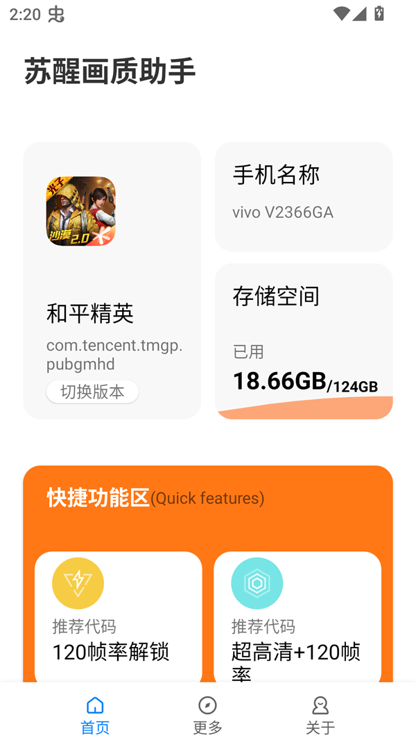 使用方法截图1