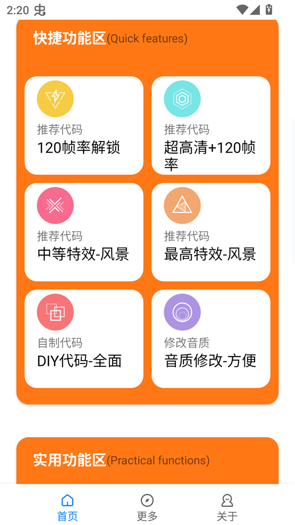 使用方法截图2