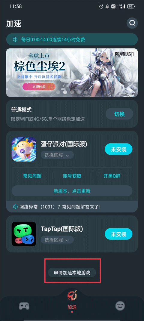 使用方法截图1