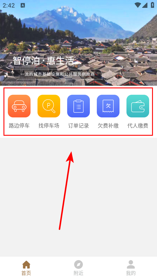使用教程截图1