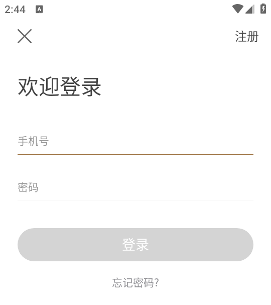 使用教程截图3