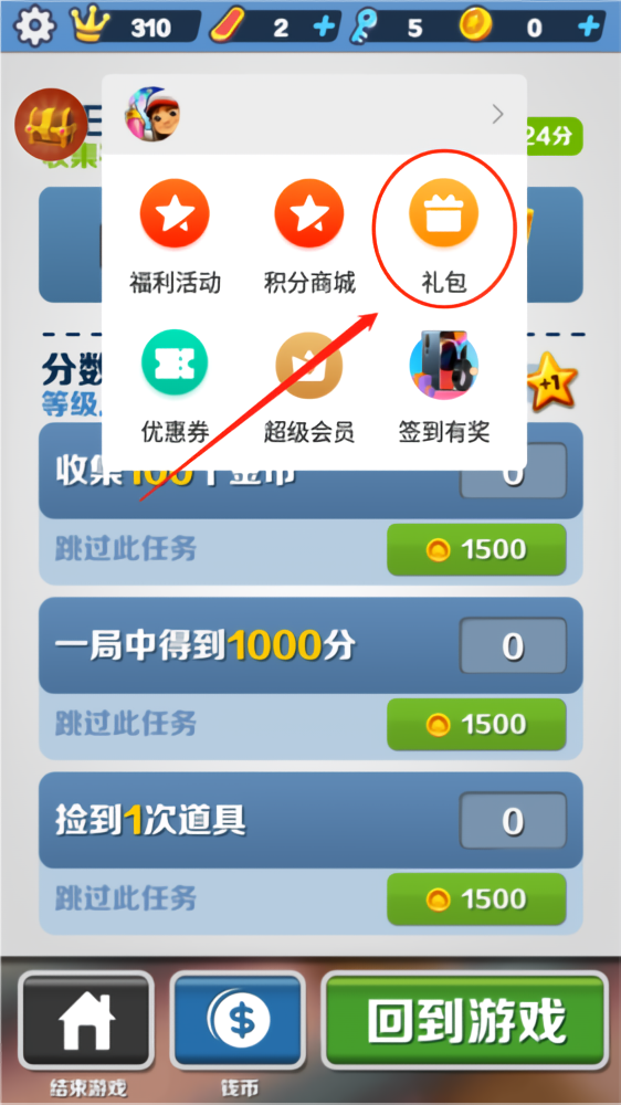 怎么领取礼包?1