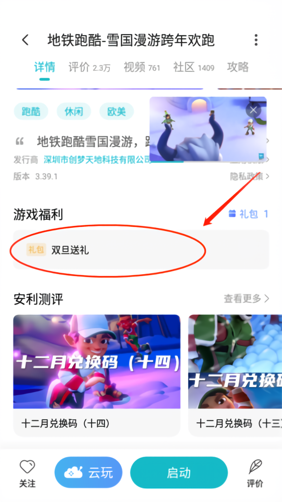 怎么领取礼包?2
