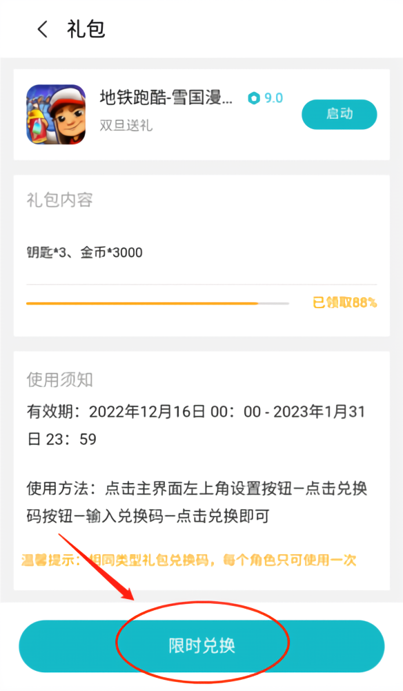 怎么领取礼包?3