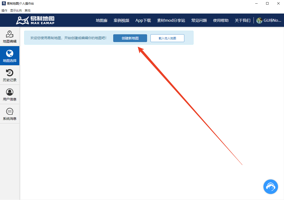 使用方法截图4