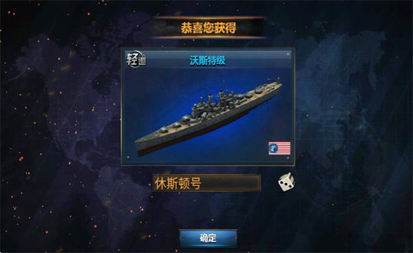 舰船图鉴1
