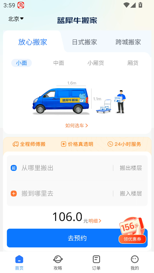 使用方法截图1