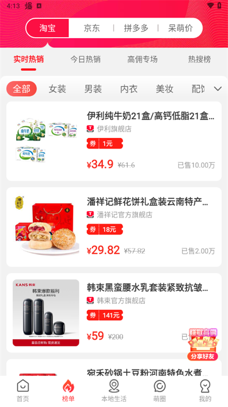 使用教程截图2