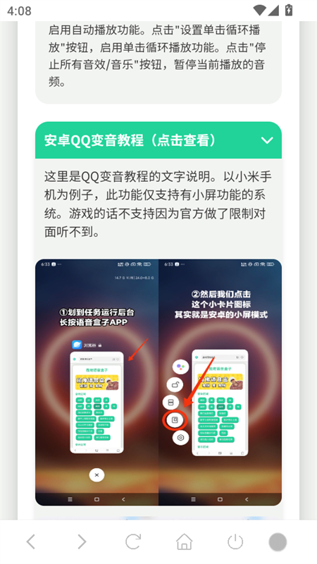 使用方法3