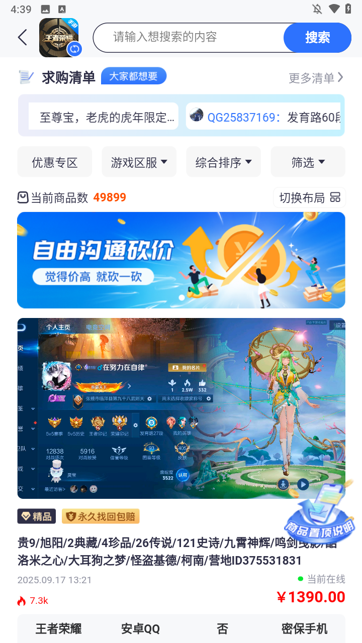 使用方法截图2