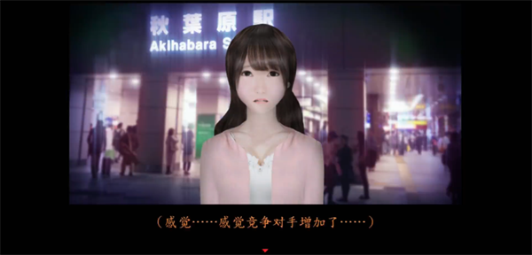 游戏剧情截图7