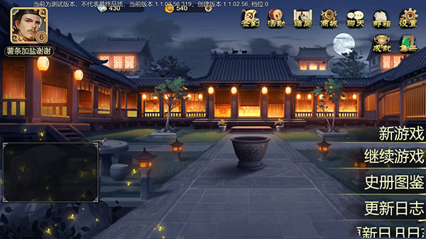 武侠路线攻略截图1