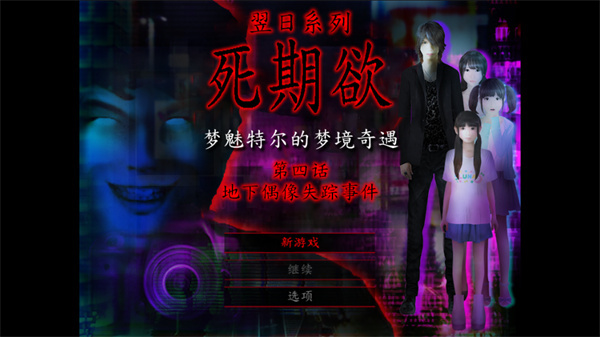 游玩教程截图1