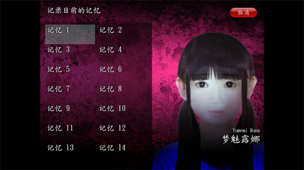 游玩教程截图3