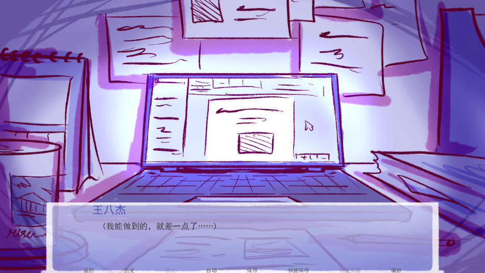 游戏攻略截图2