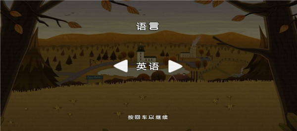 中文怎么设置截图2