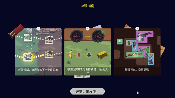 新手攻略1