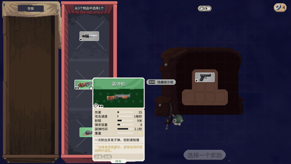 新手攻略5